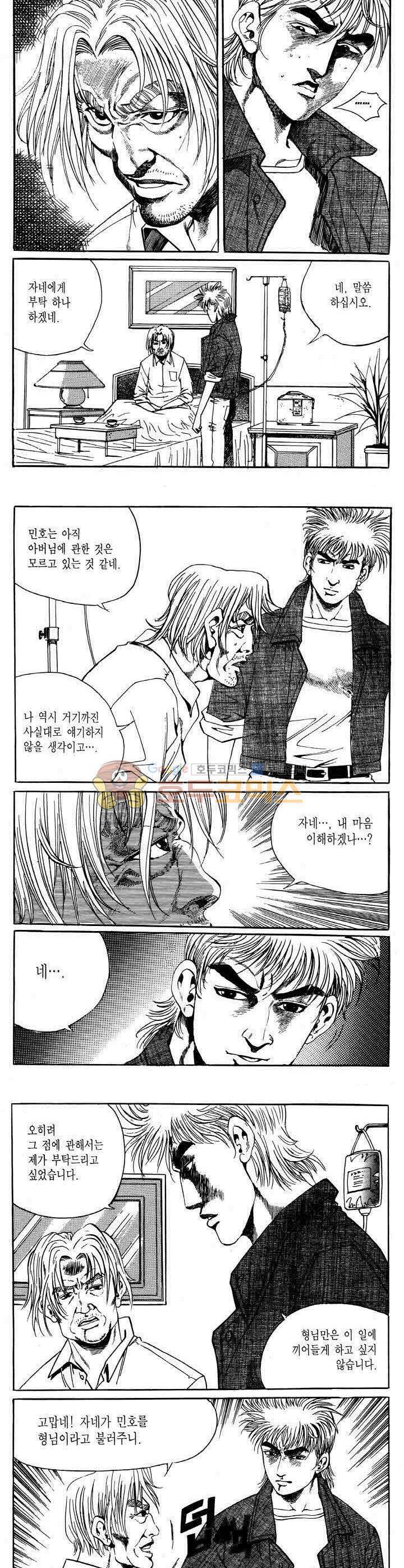 전설의 가문 2부 64권 11