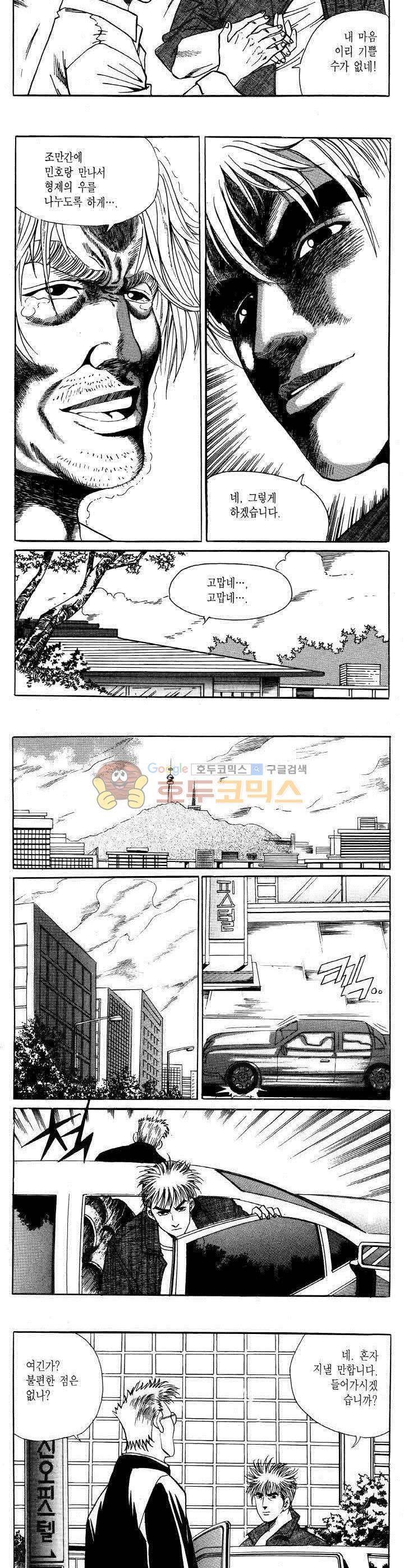전설의 가문 2부 64권 12
