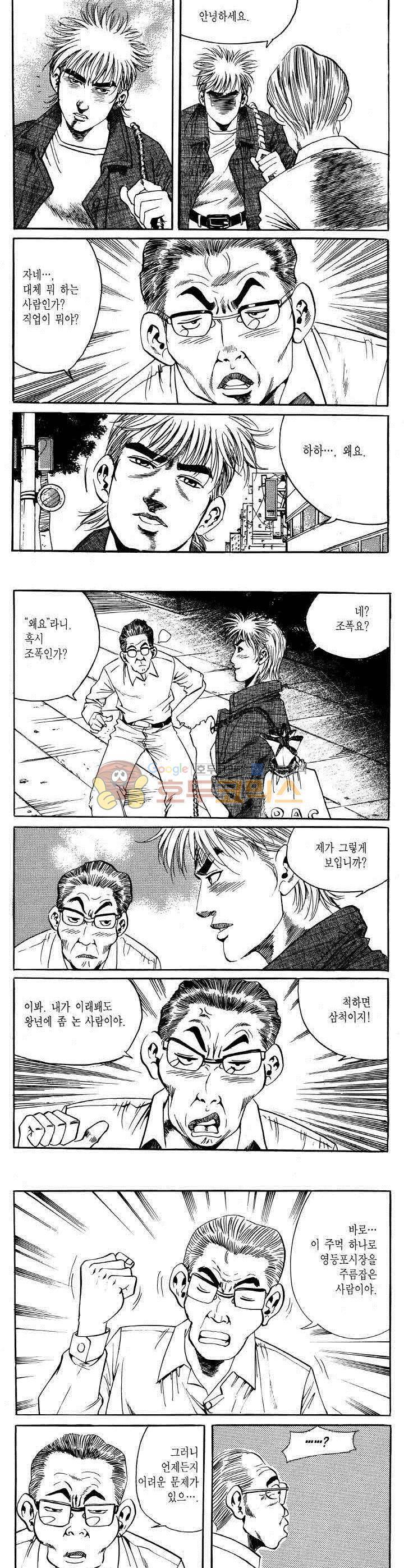 전설의 가문 2부 64권 14