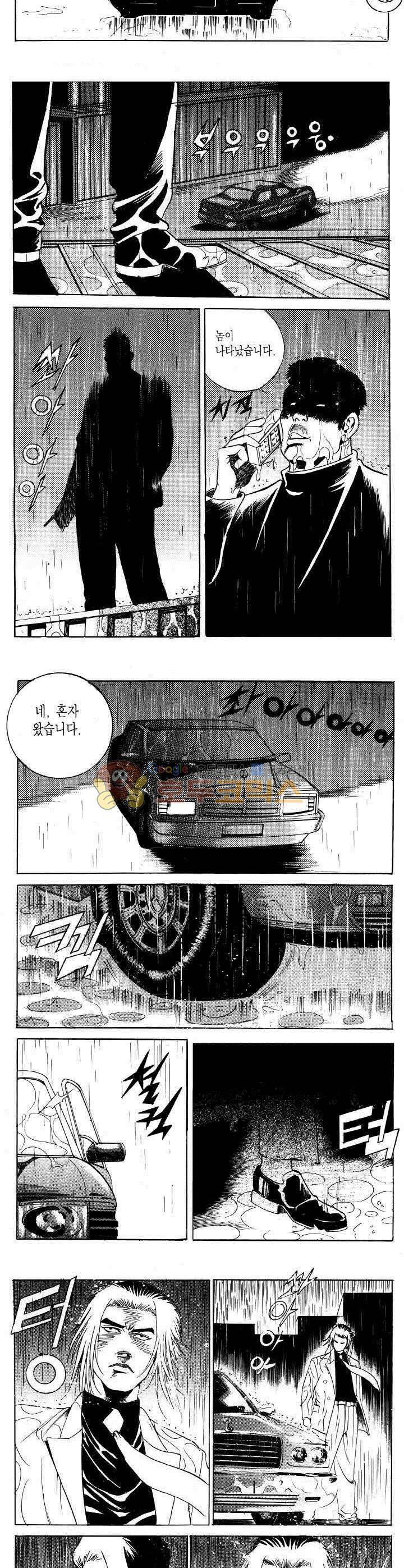 전설의 가문 2부 64권 17
