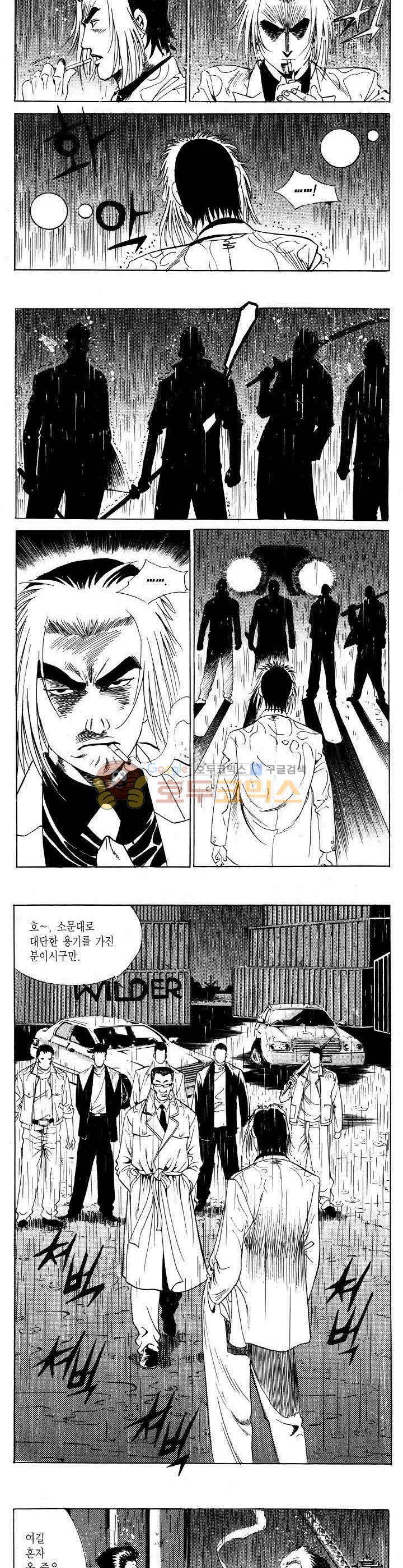 전설의 가문 2부 64권 18