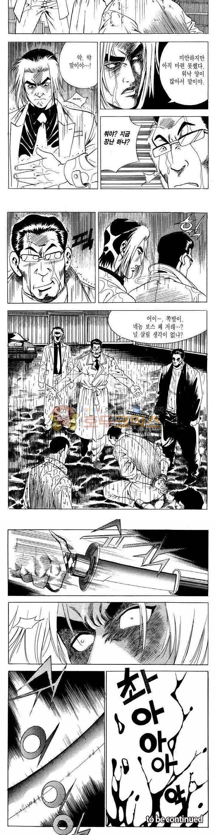 전설의 가문 2부 64권 21