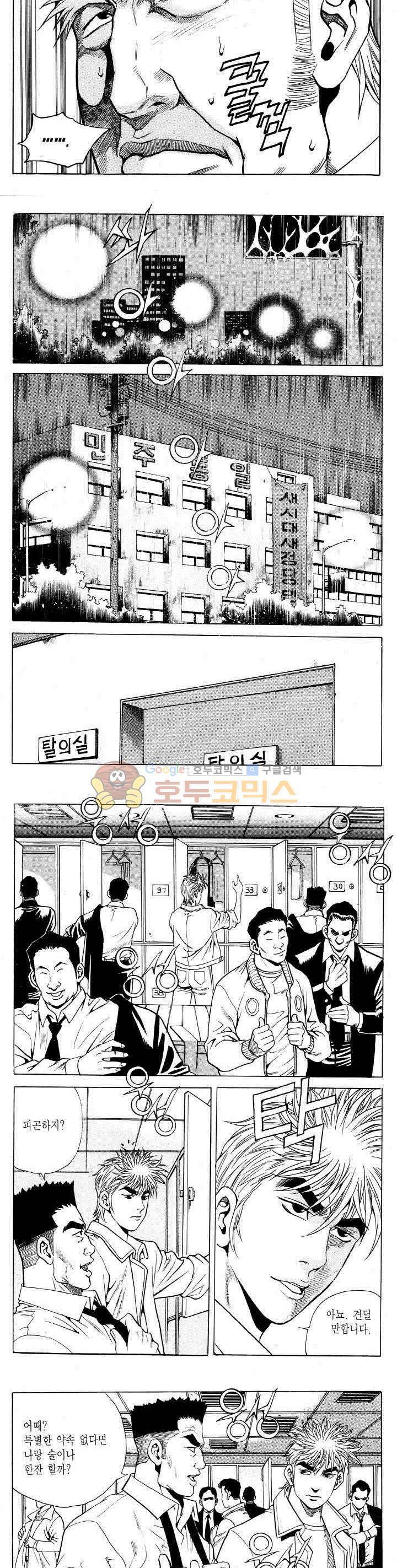 전설의 가문 2부 68권 5