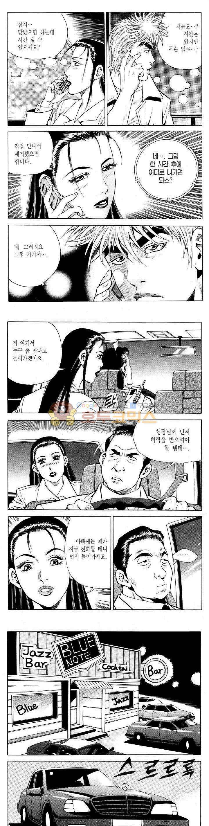 전설의 가문 2부 68권 7