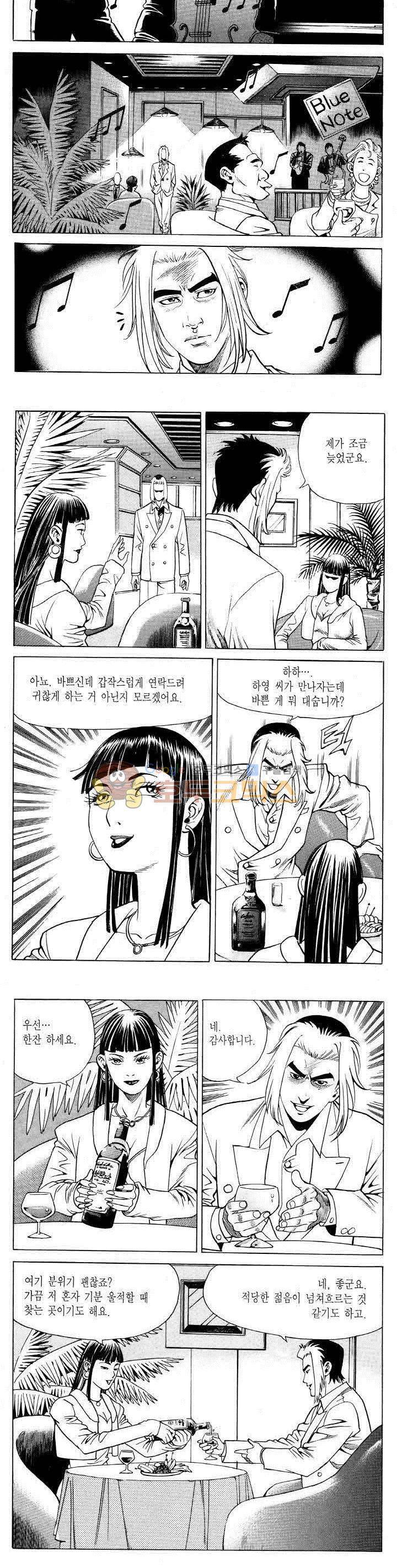 전설의 가문 2부 68권 9