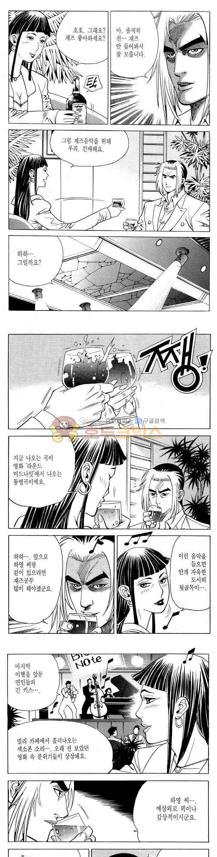 전설의 가문 2부 68권 10