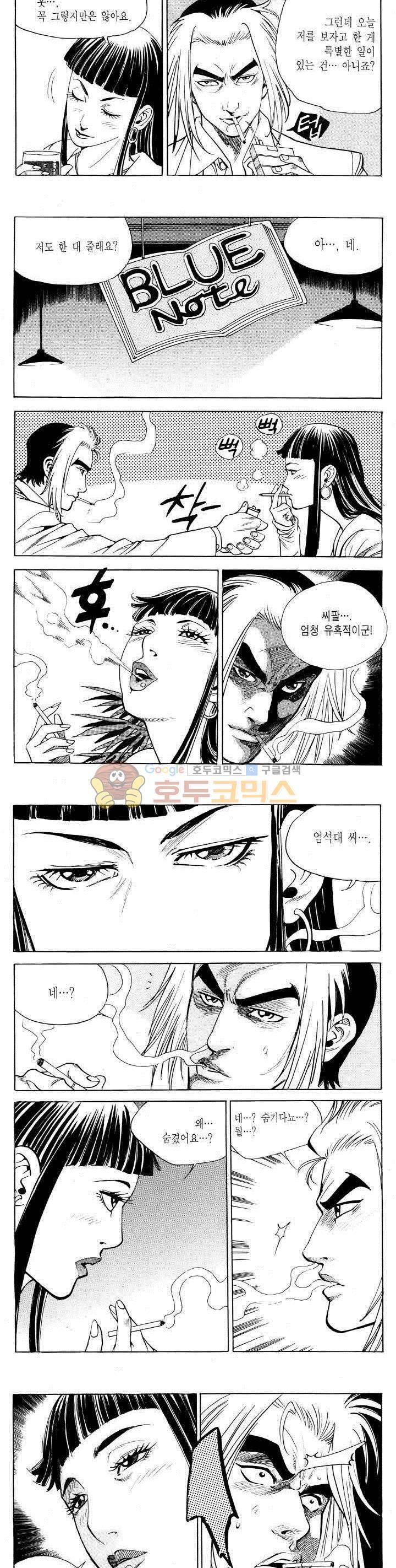 전설의 가문 2부 68권 11