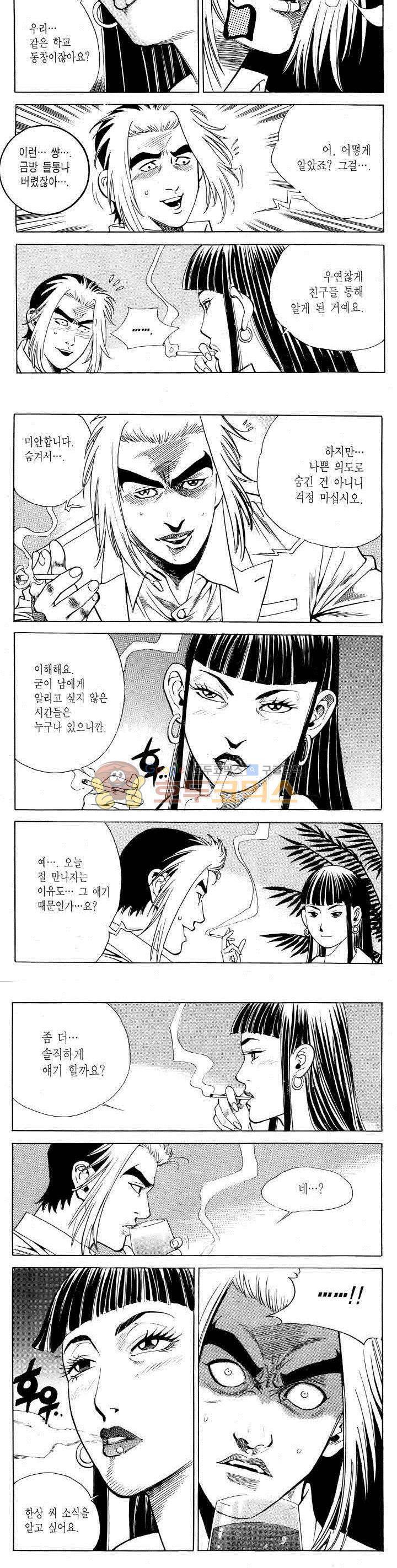 전설의 가문 2부 68권 12