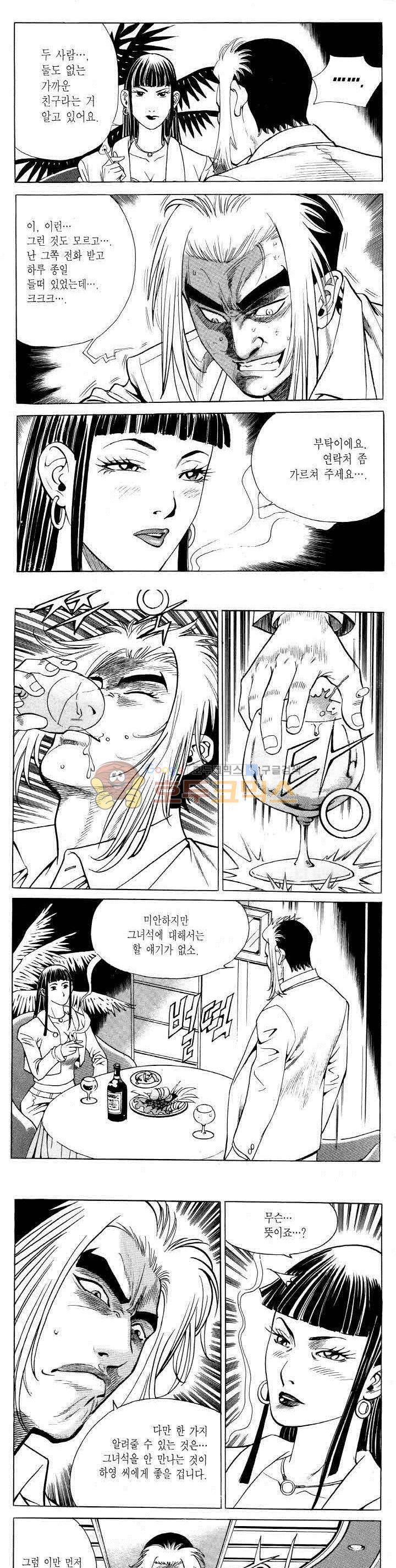 전설의 가문 2부 68권 13
