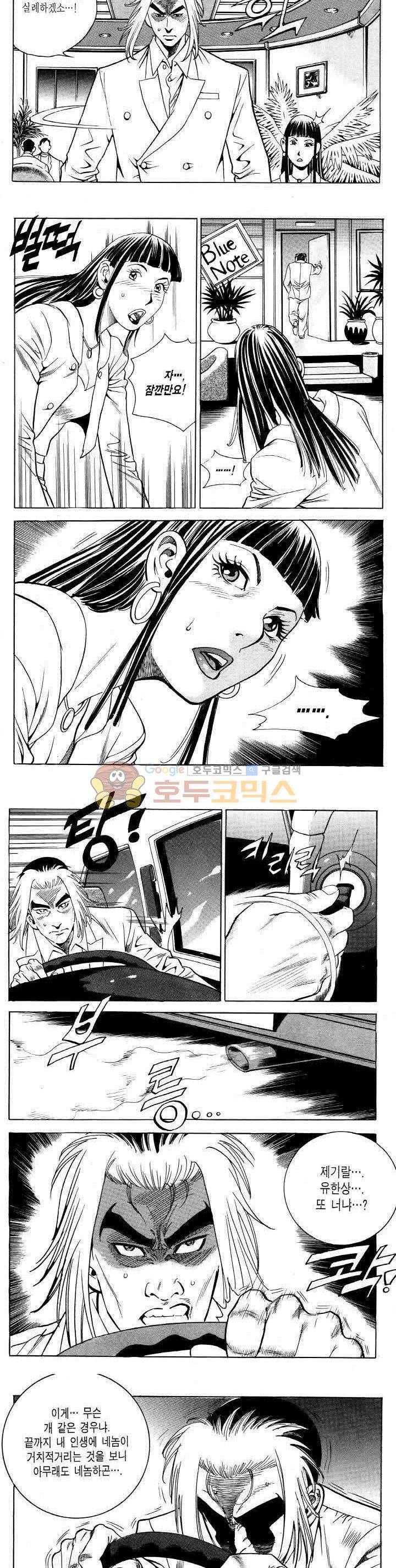 전설의 가문 2부 68권 14
