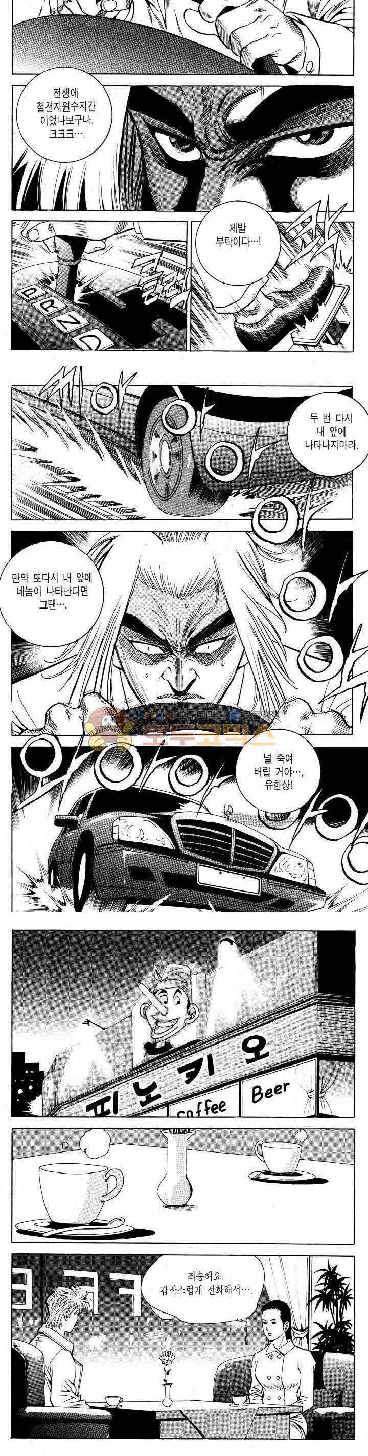 전설의 가문 2부 68권 15