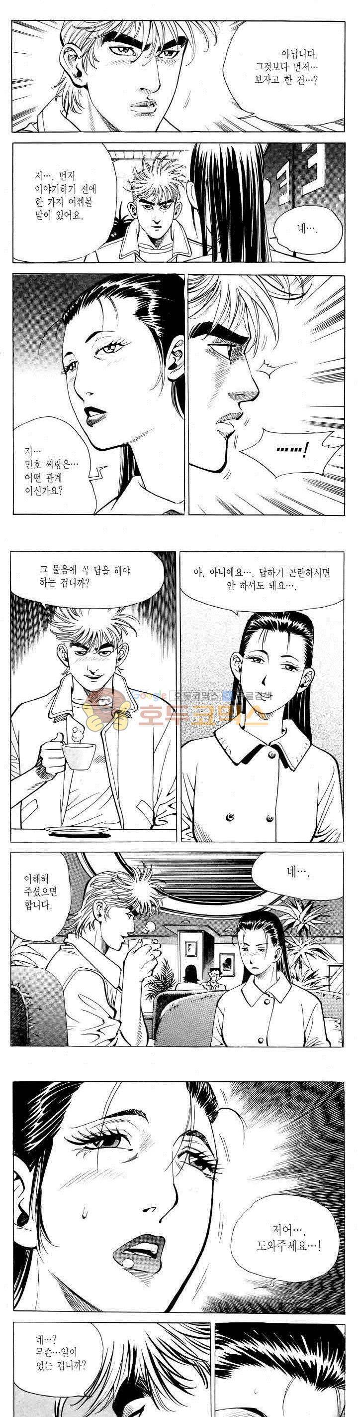 전설의 가문 2부 68권 16