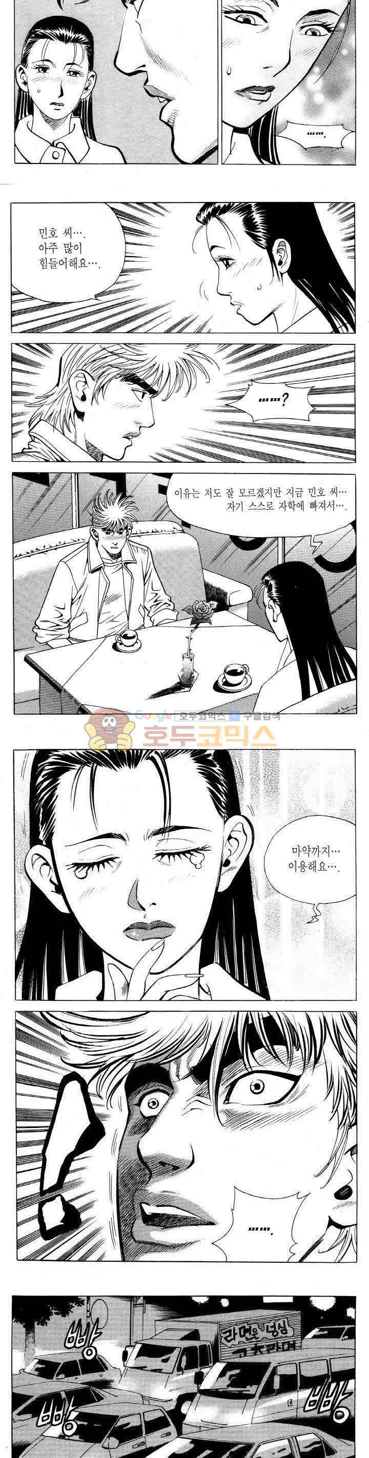 전설의 가문 2부 68권 17