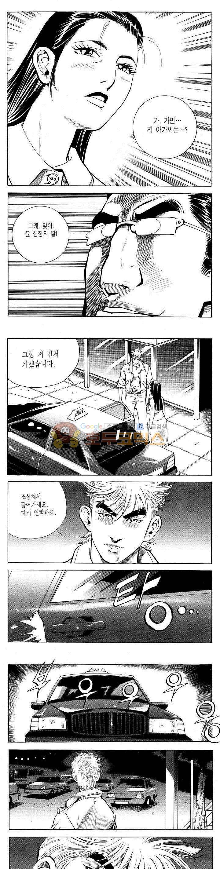 전설의 가문 2부 68권 19