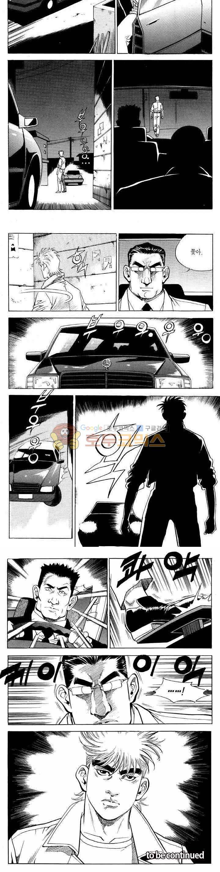 전설의 가문 2부 68권 21