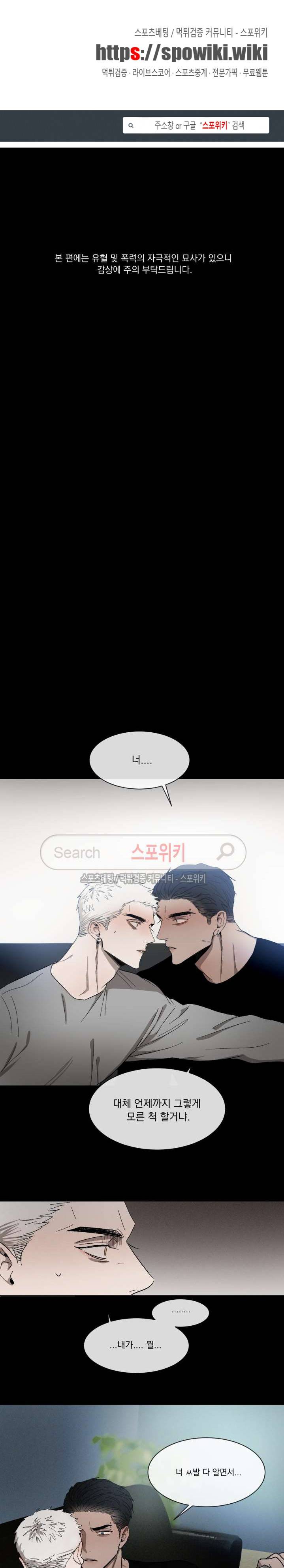복학생 18화 1