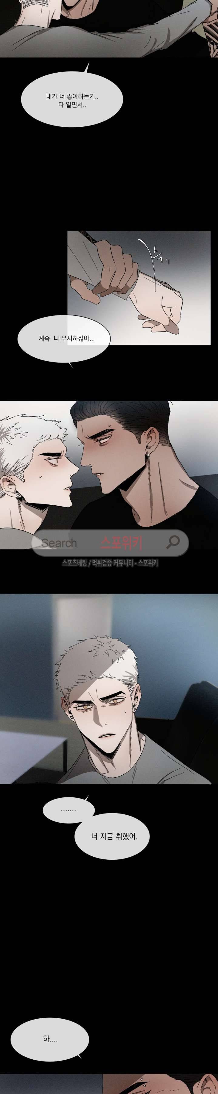 복학생 18화 2