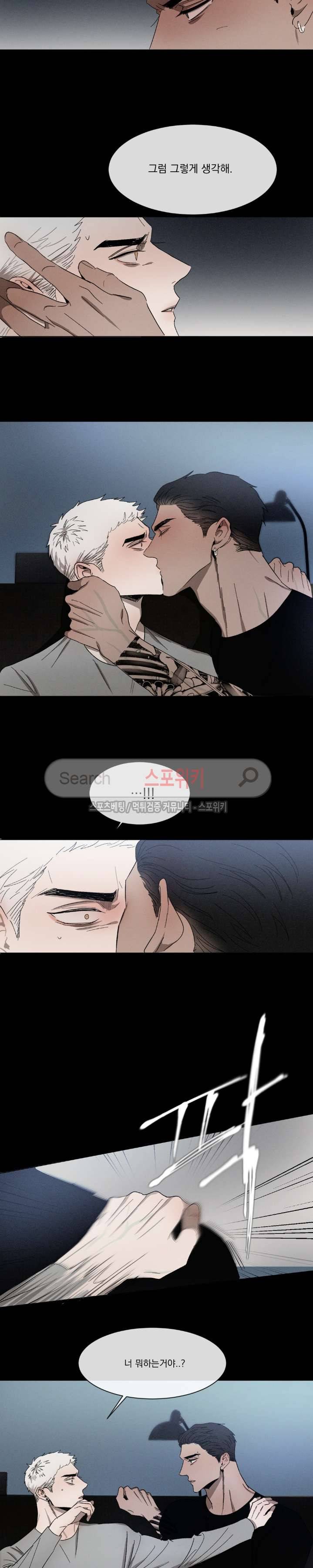 복학생 18화 3