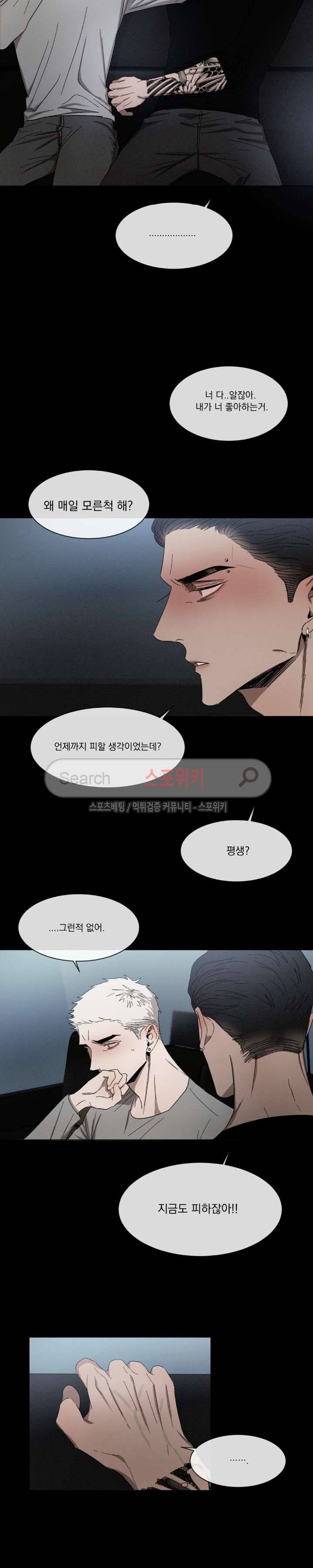 복학생 18화 4