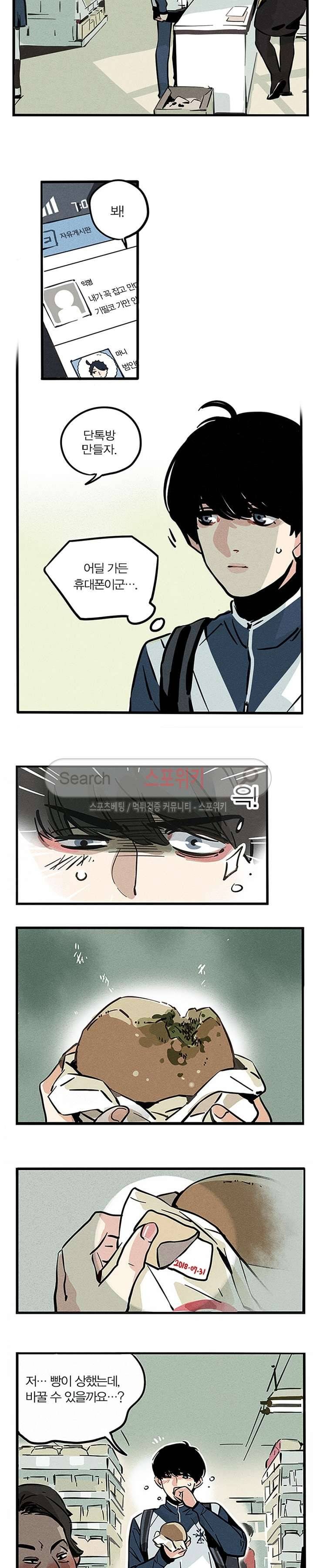 제2모드 1화 3