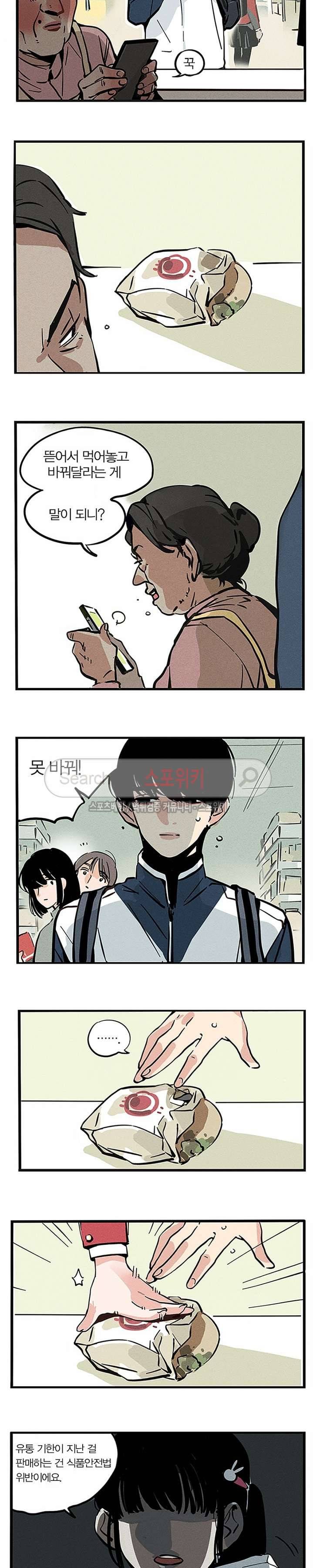제2모드 1화 4