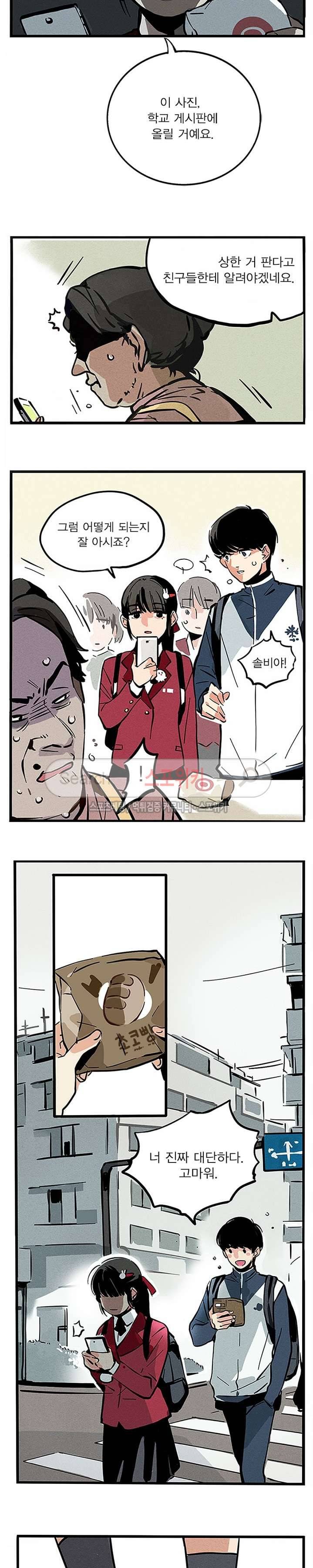 제2모드 1화 5