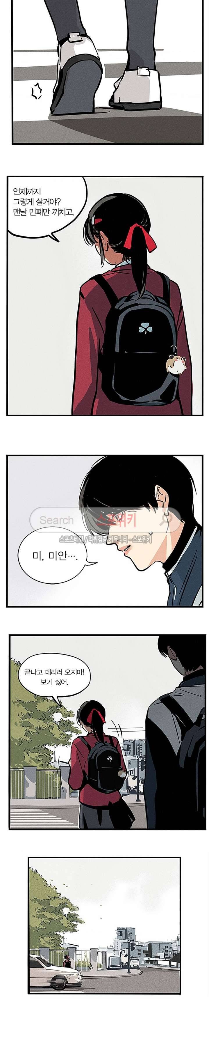 제2모드 1화 6