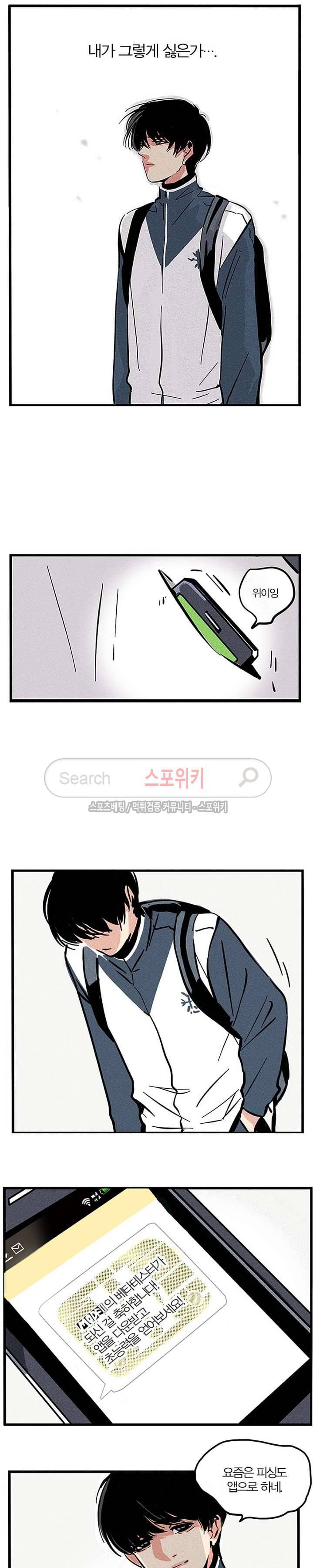 제2모드 1화 7