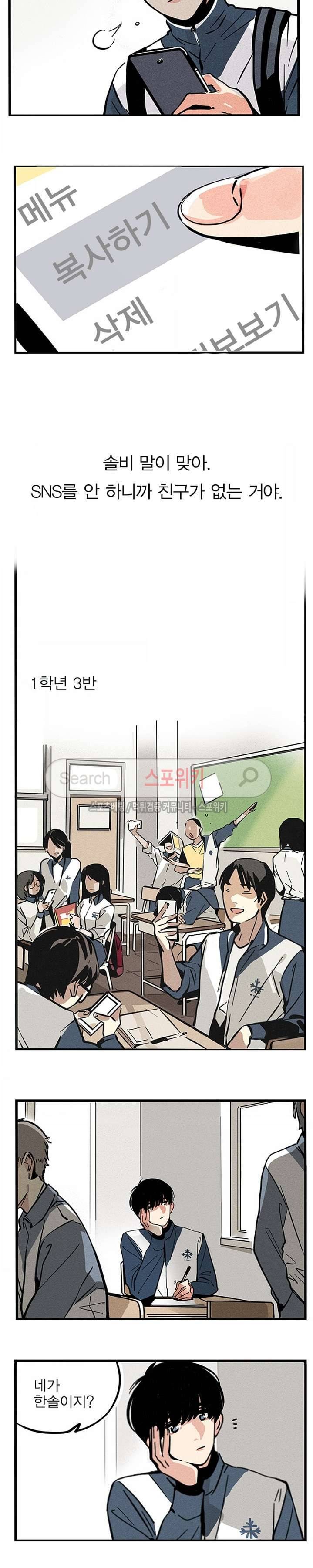 제2모드 1화 8