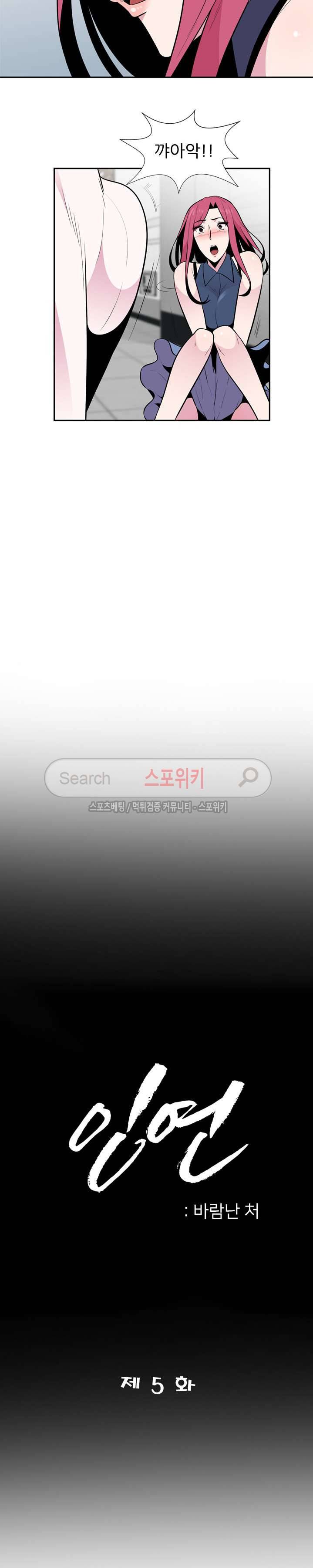 인연 : 바람난 처 5화 2