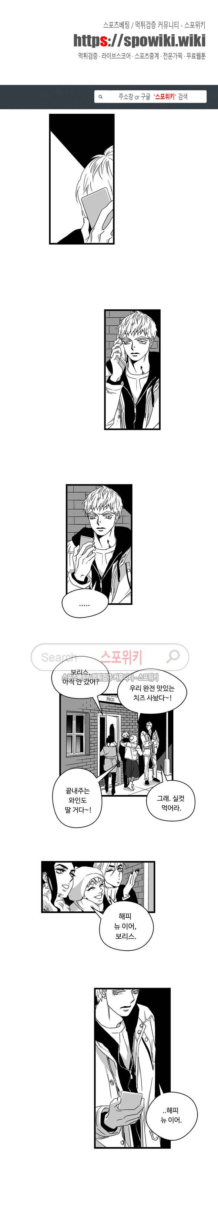 Stigma 57화 1