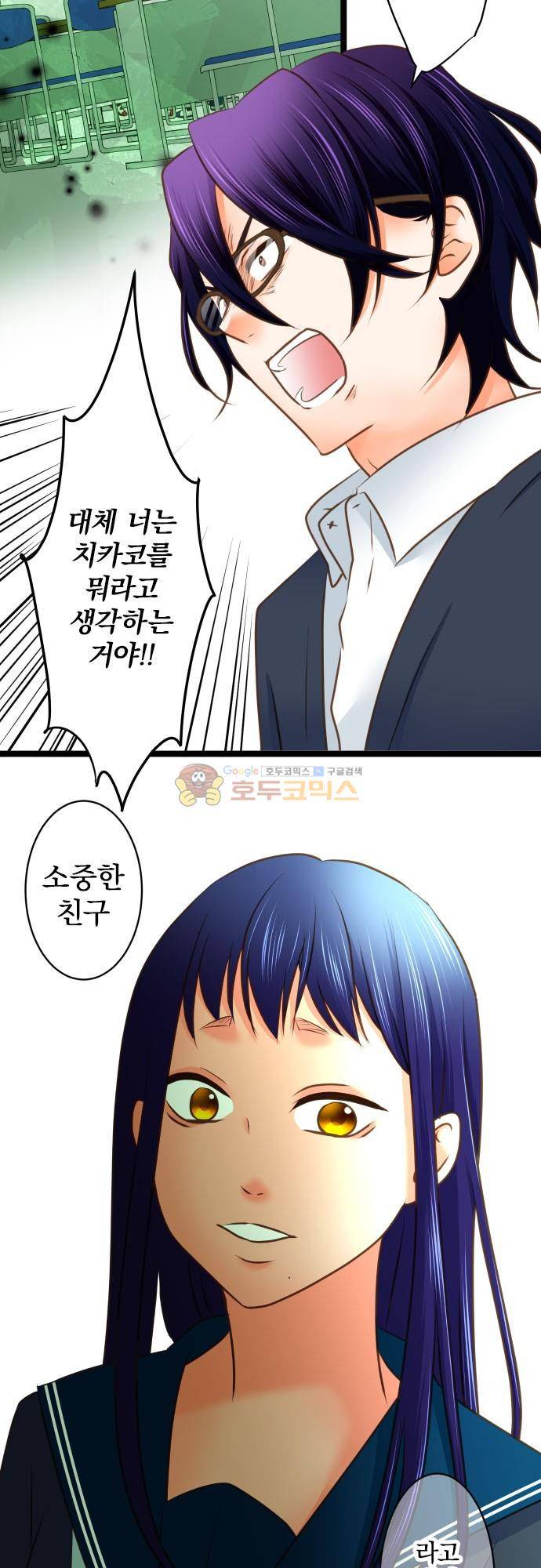 상처투성이 악마 244화 - 분대 5