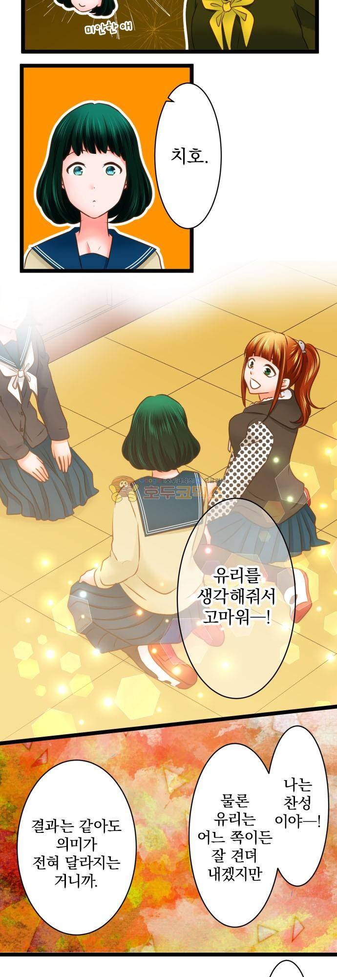 상처투성이 악마 244화 - 분대 10