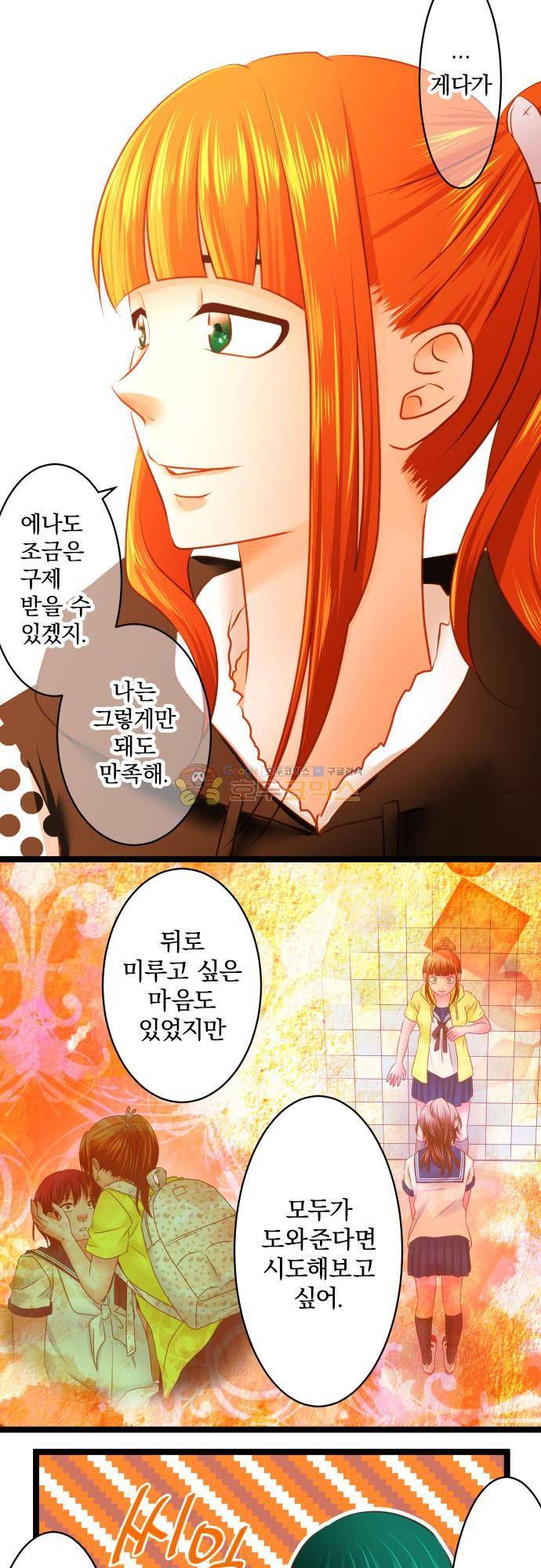 상처투성이 악마 244화 - 분대 11