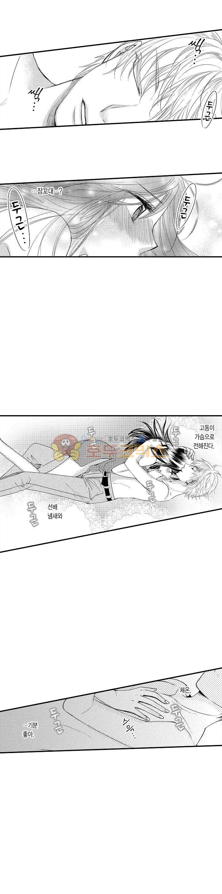 따라 하는 친구 때문에 미치겠어! 10화 2