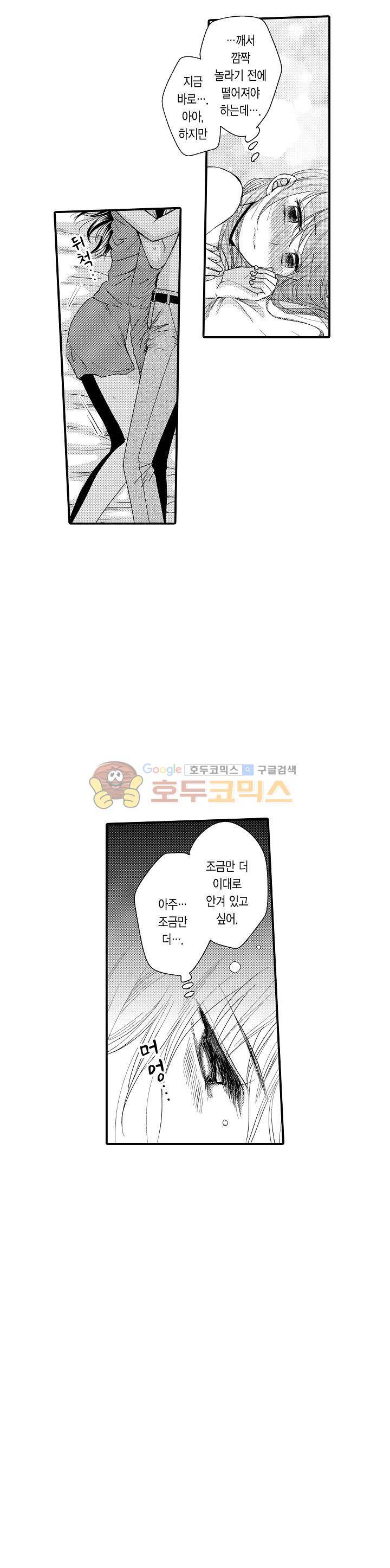 따라 하는 친구 때문에 미치겠어! 10화 3