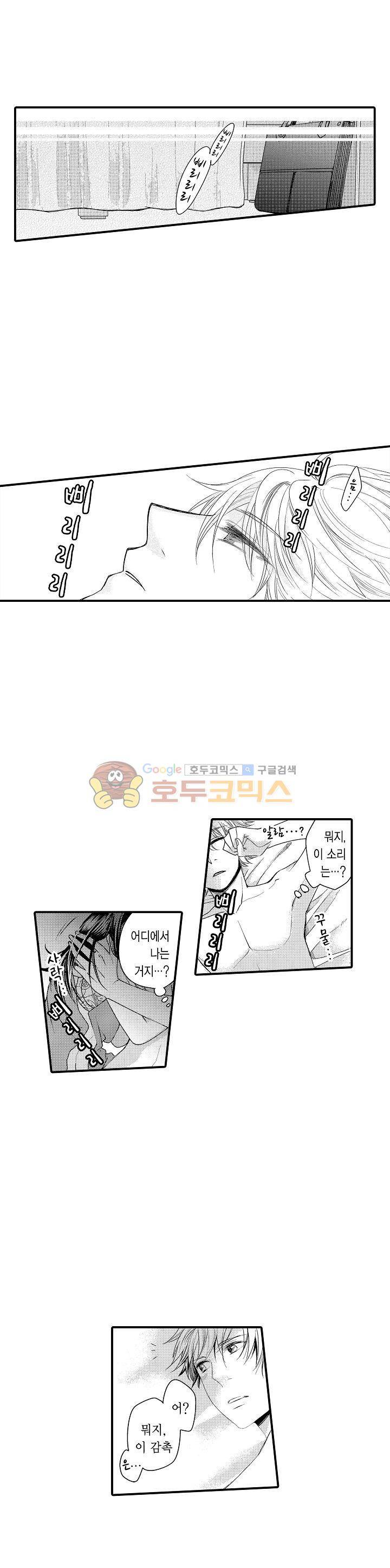 따라 하는 친구 때문에 미치겠어! 10화 4
