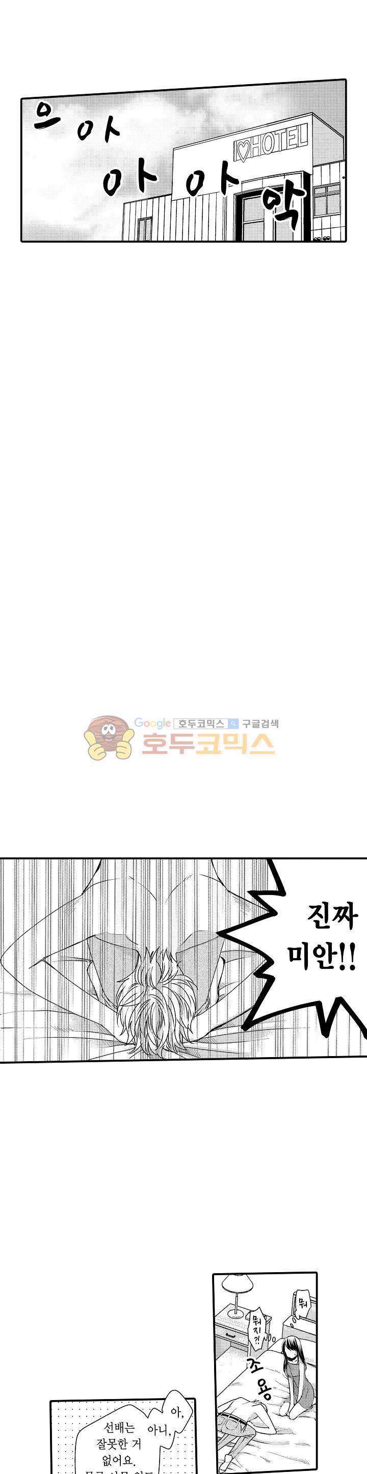 따라 하는 친구 때문에 미치겠어! 10화 6