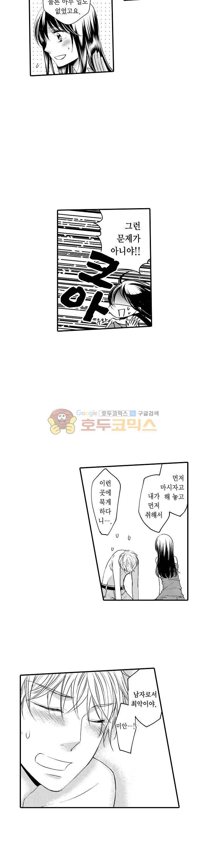 따라 하는 친구 때문에 미치겠어! 10화 7