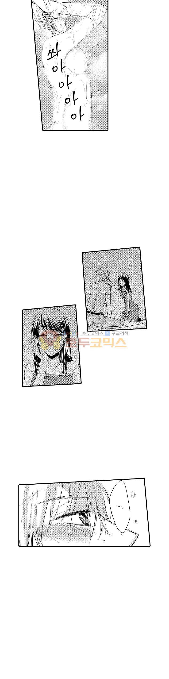 따라 하는 친구 때문에 미치겠어! 10화 14