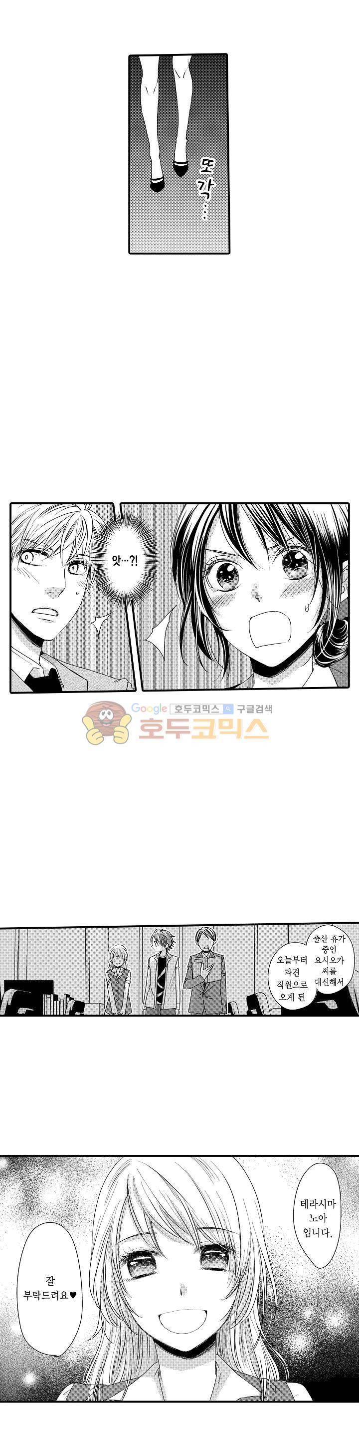 따라 하는 친구 때문에 미치겠어! 10화 18