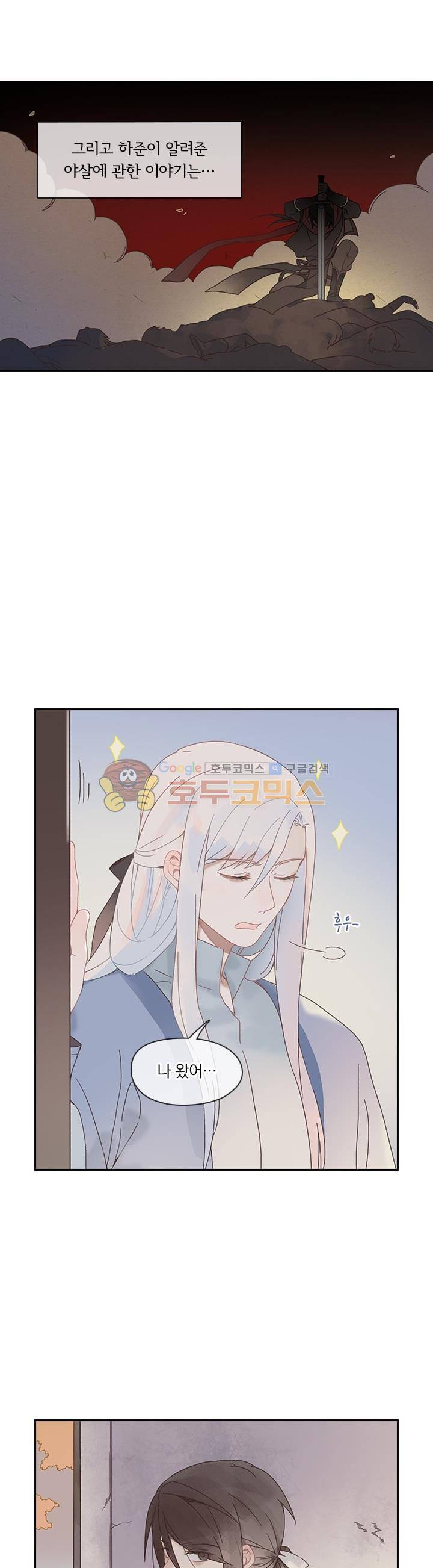 핵 켜고 잘난척 37화 2