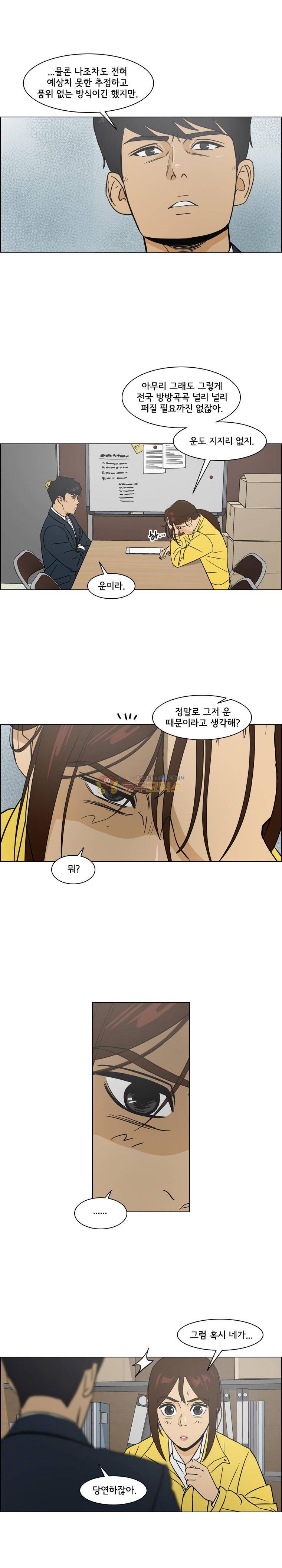 여의주 시즌2 10화 1