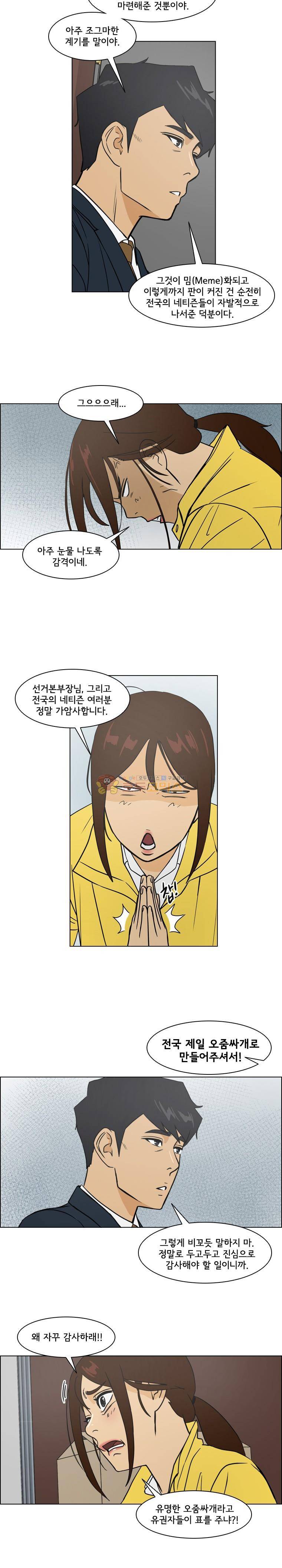 여의주 시즌2 10화 3