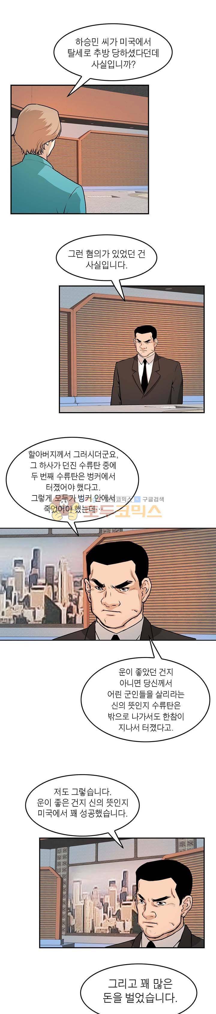 보일러 40화 1