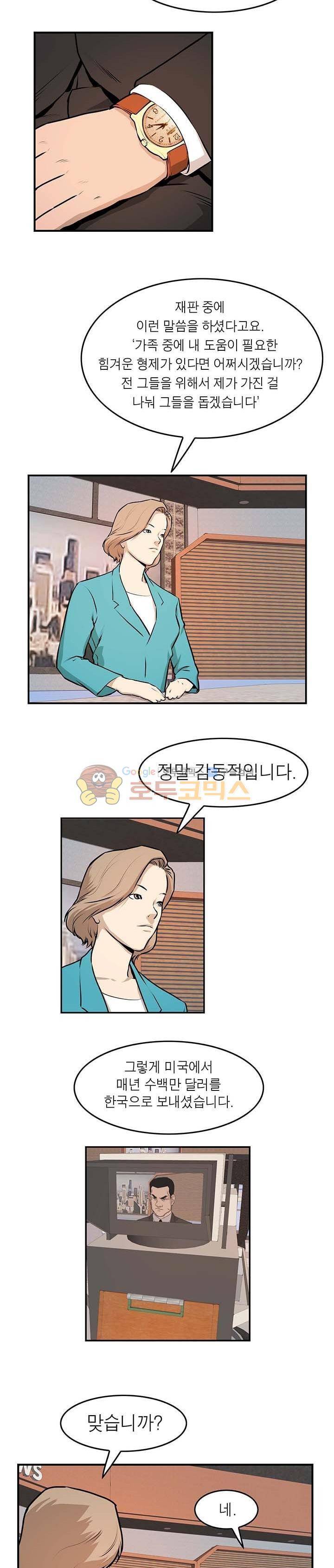 보일러 40화 2
