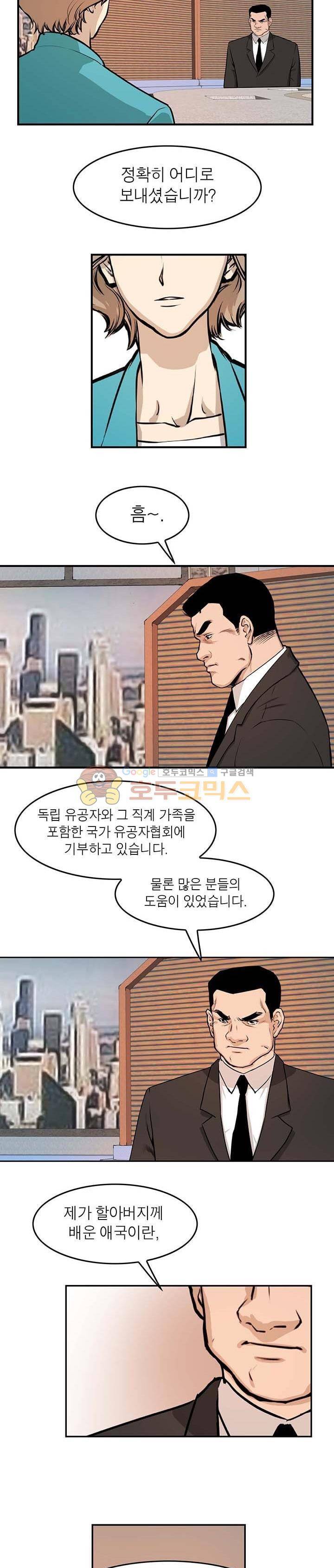 보일러 40화 3