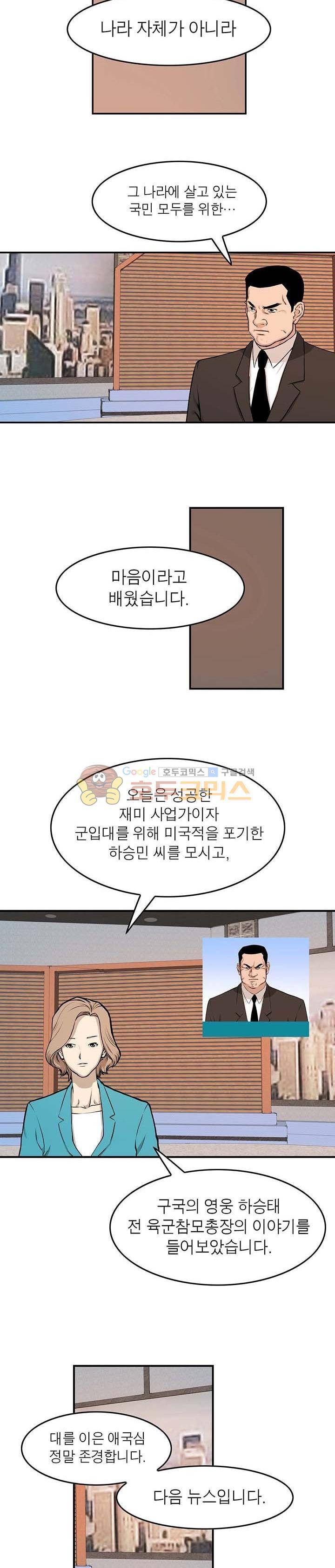 보일러 40화 4