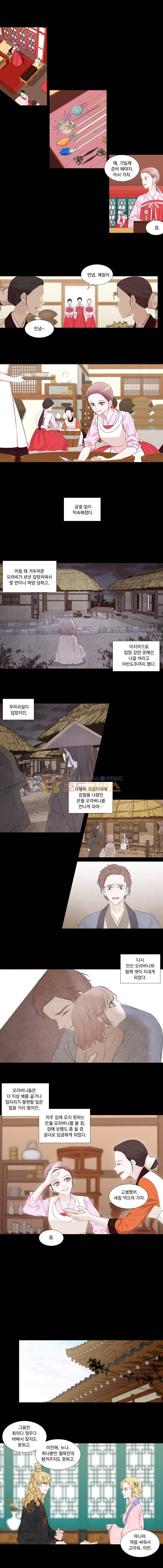 천연 天緣 219화 2