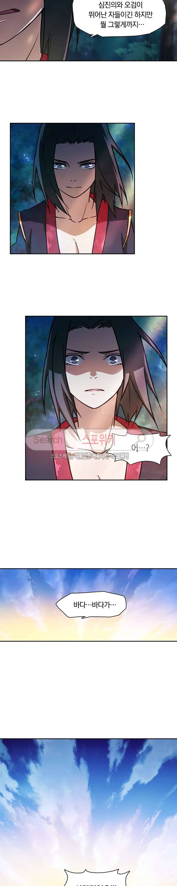 만고검신 29화 3